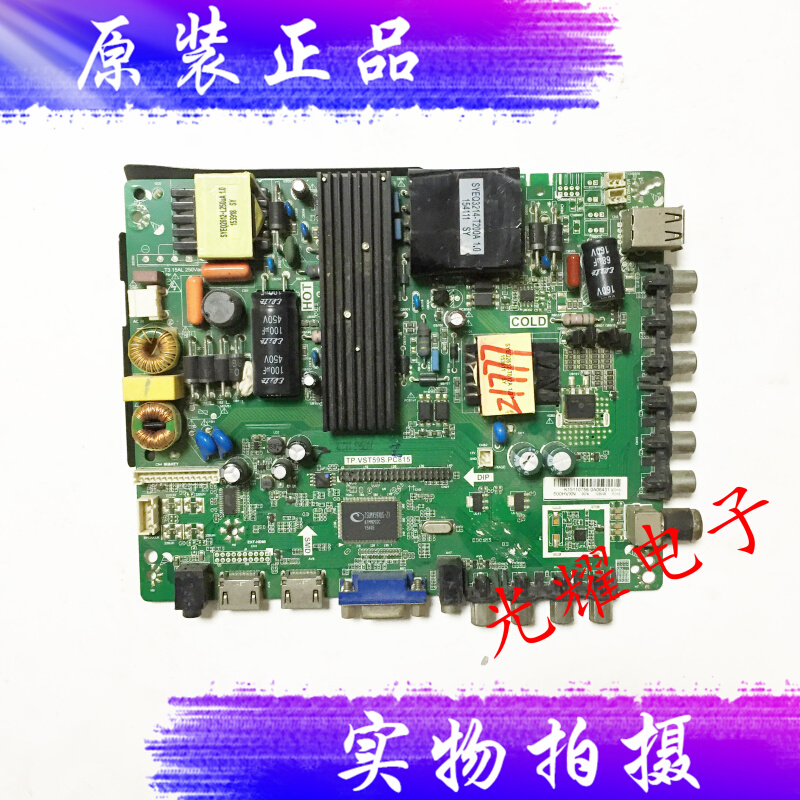 液晶电视主万能板TP.VST59S.PC815乐华通用三合一电路板