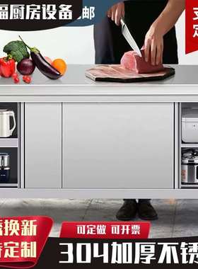 【新品】拉菜门304不锈钢柜厨房操作面商用打包打荷台带拉门切桌