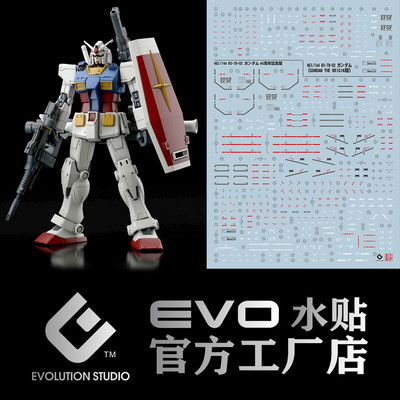 EVO-HGG4水贴 可用于万代 RX-78-2 元祖 高达起源 HG GTO 荧光