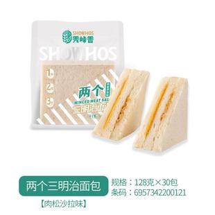 秀峰香手工肉松沙拉三明治面包原味无边双重夹心