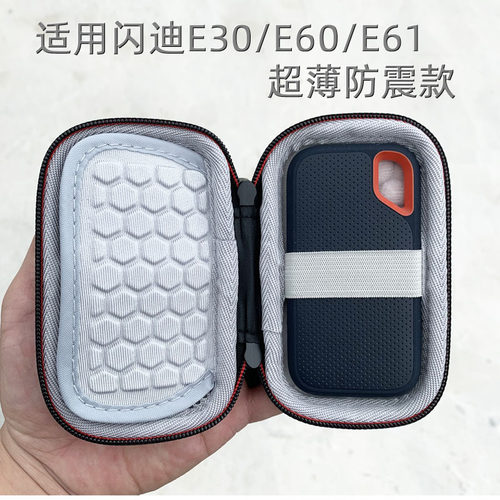 闪迪E30E60E61收纳包保护套