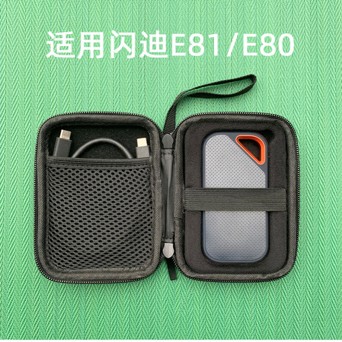 闪迪E81固态硬盘保护套收纳包