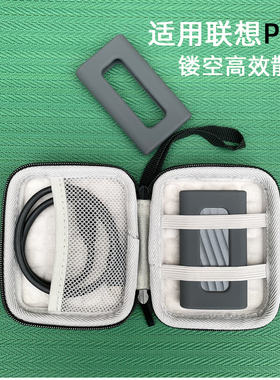 适用联想PS6移动固态硬盘联想K102联想TB20便携ssd硅胶保护套收纳包防震防摔坑压盒