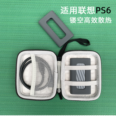 联想PS6K102TB20保护套收纳包