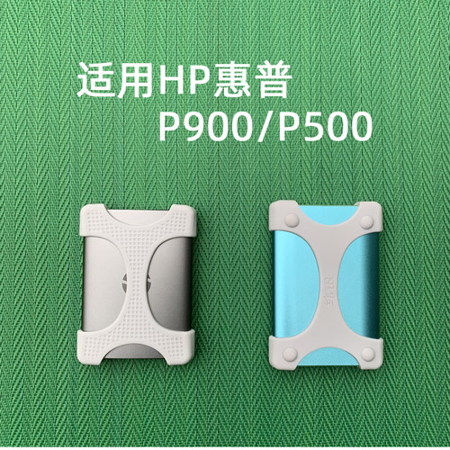 HPP900P500硅胶保护套收纳包