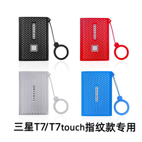 适用保护套三星T7硅胶套