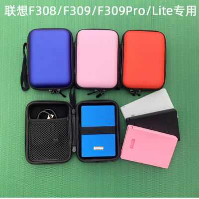 联想移动硬盘硅胶保护套收纳包