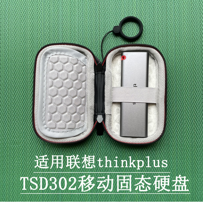 适用于thinkplus联想TSD302移动固态硬盘收纳包保护套防震抗压PSSD硬壳收纳盒