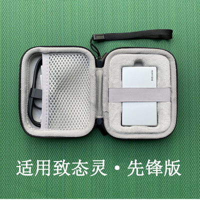 防震收纳包适用于HITAI长江存储致态灵·先锋版移动硬盘固态PSSD保护防摔包