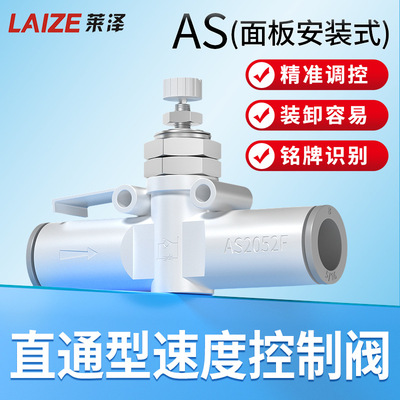 隔板安装式调速接头节流阀气缸速度控制阀AS1001F/2052F-4/6/8-3