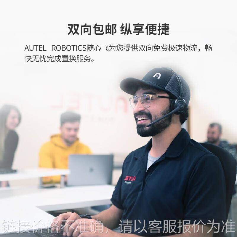 Autel 随心飞保险基础版 EVO  系列无人机保险无实物