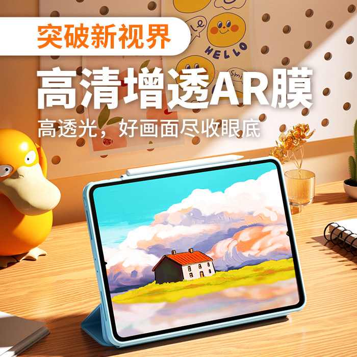桉悦尔Anneel适用华为平板matepad 12.2 ar膜pro13.2屏幕膜matepad11.5S 保护高清低反射Air11.5钢化贴增透膜