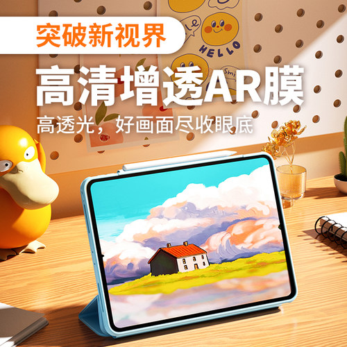 桉悦尔Anneel适用华为平板matepad 12.2 ar膜pro13.2屏幕膜matepad11.5S 保护高清低反射Air11.5钢化贴增透膜