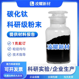 碳化钛粉末微米碳化钛粉末立方TiC喷涂碳化钛粉末纳米碳化钛粉末