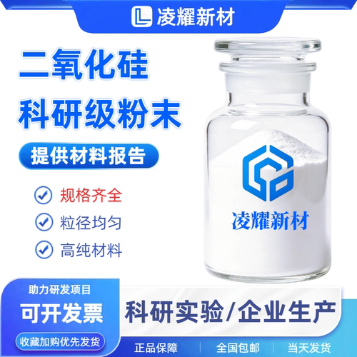 二氧化硅粉末球形氧化硅亲水亲油