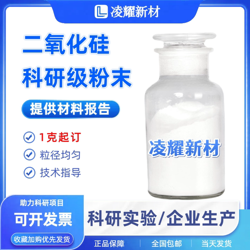二氧化硅粉末球形氧化硅亲水亲油
