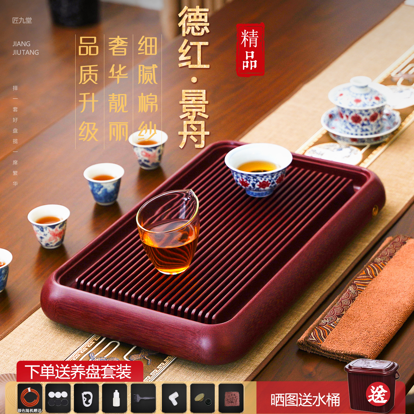 匠九堂中式电木简约电木茶盘茶具