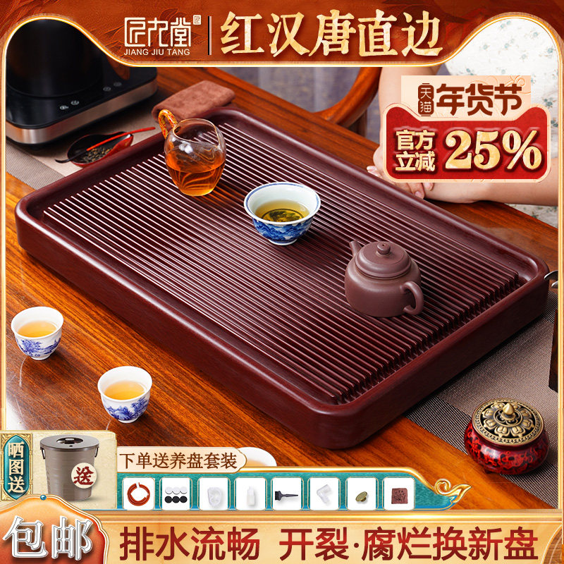 匠九堂电木茶盘家用红汉唐功夫茶具德国办公室茶托海直边茶台高端
