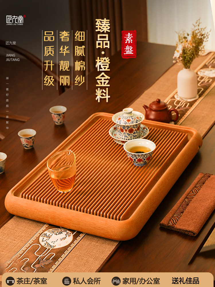 九九堂电木茶盘家大橙金40新德平原托盘轻奢高端干茶桌茶海