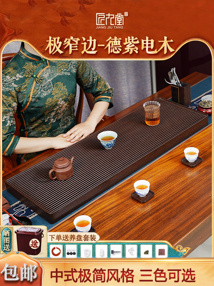 九九堂酚醛茶盘家用红木色酚醛休闲新款现代窄边长无界茶几