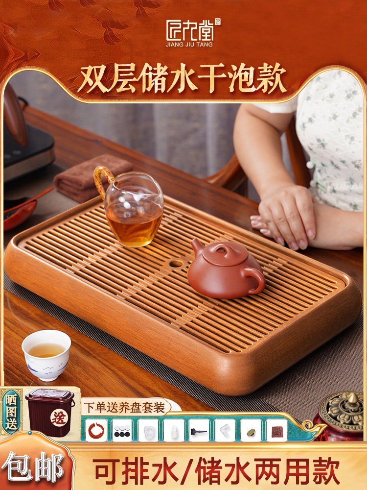 九九堂胶木干式输液台茶盘家用德式储水干湿两用小茶盘