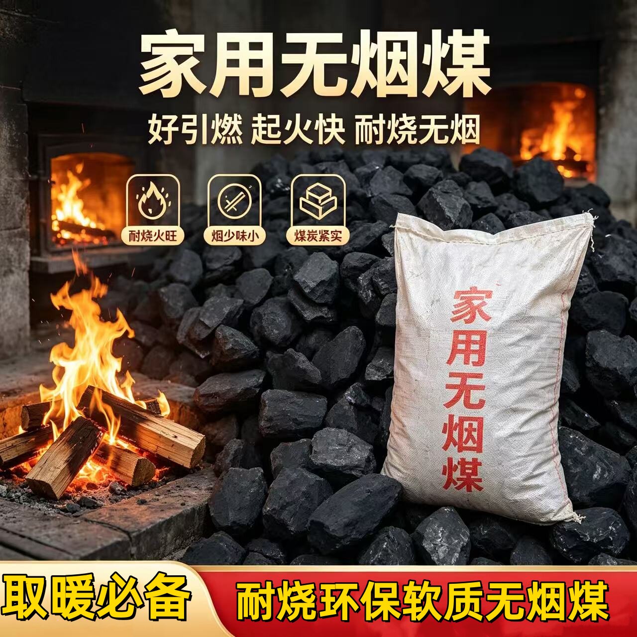 矿区直发山西无烟煤炭钢碳室内取暖高温耐烧家用烧锅炉打铁用煤块