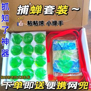 粘知了小手掌捕蝉工具户外玩具解压圆球粘粘球胶抓知了神器捕捉器