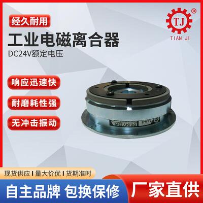 4家直销 DLM10EK厂多E系列片电磁87402离合器000Nm牛米台湾技术