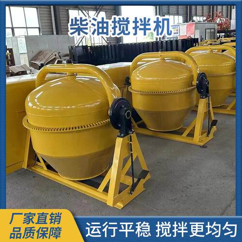 土工地用混凝凝搅拌机水泥砂浆柴油滚筒搅拌机IPC全自搅动混土拌