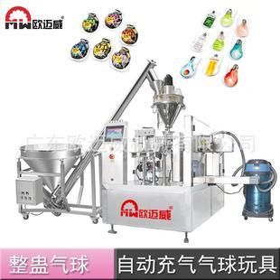 自动充气礼包花枪恶整蛊具玩仿真手雷气球鞭炮粉末液体搞装机