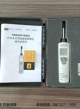 矿用本安温湿检测仪 W度SD70/矿用本安100 型温Y湿度计 记录仪 外