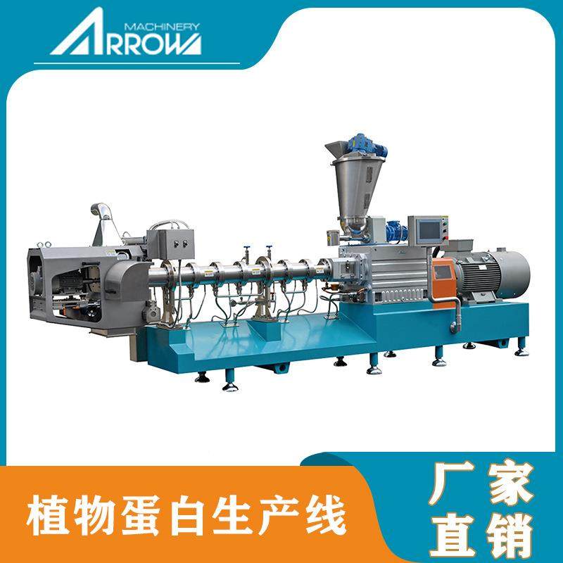 高水白分蛋素肉生线 真诺智能 产仿真素肉546825花蛋生白肉加工机,厨房电器,果蔬消毒清洗机,淘宝优惠券,粉丝福利购,淘宝优惠卷