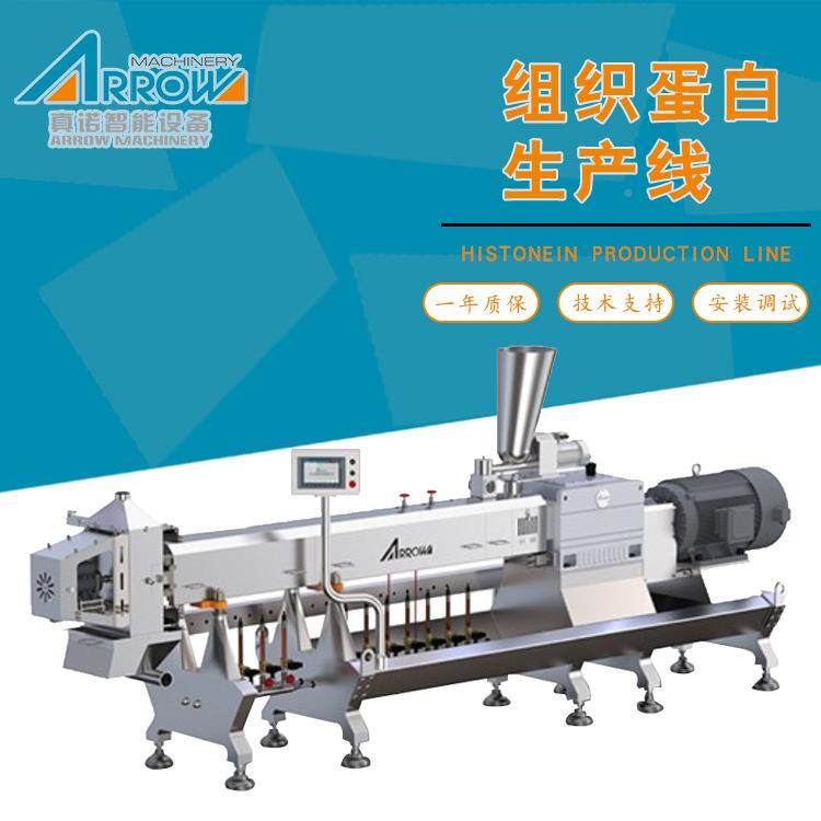 工水蛋白高设分备真诺智能人造肉汉堡肉排加0010大豆蛋白素肉生产,鲜花速递/花卉仿真/绿植园艺,高压清洗机,淘宝优惠券,粉丝福利购,淘宝优惠卷