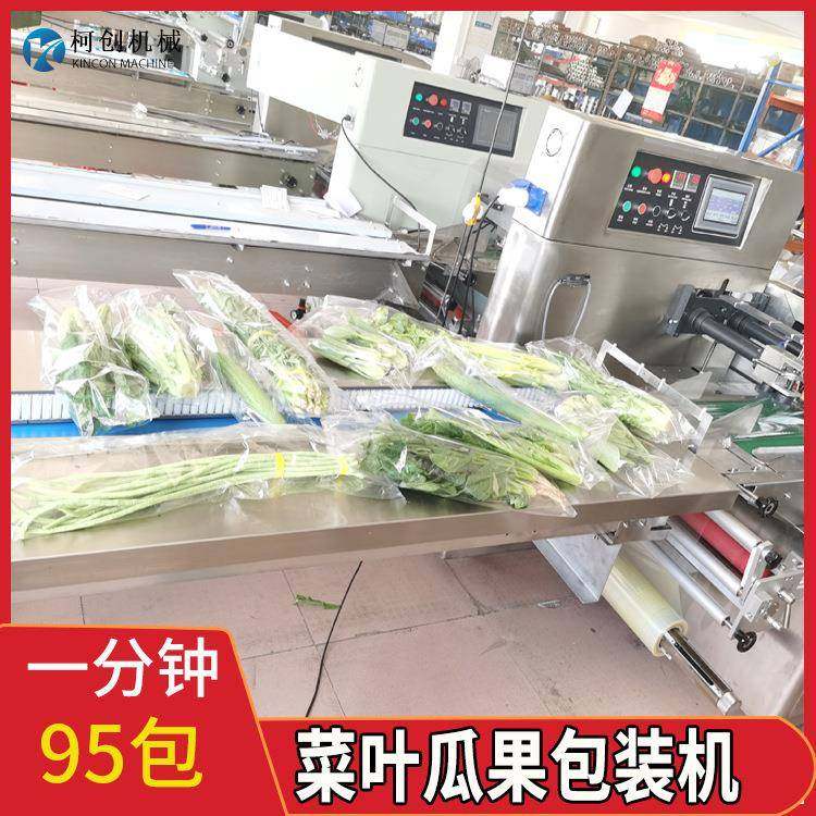 全自动蔬菜包装机 青菜叶菜套打包机式 生袋鲜蔬娃娃果菜枕250X包,厨房电器,商用果蔬消毒清洗机,淘宝优惠券,粉丝福利购,淘宝优惠卷