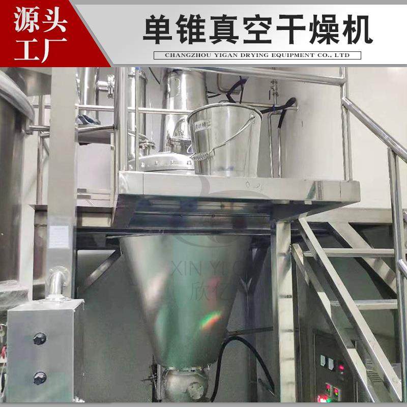 定制单粉锥螺空带真干燥机 化工滑石烘干机验 实室单锥DZLG真空干,工业油品/胶粘/化学/实验室用品,干燥器,淘宝优惠券,粉丝福利购,淘宝优惠卷