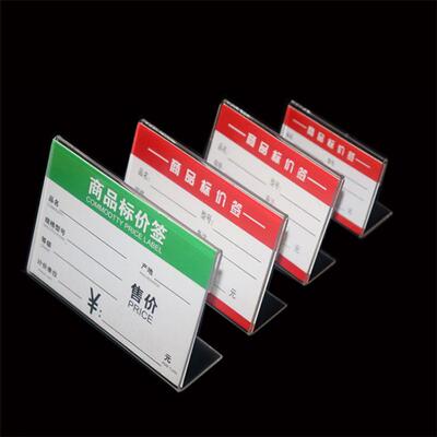 卡亚桌克力标台价牌透明型价格牌台签0111牌L强磁广告牌商品标牌
