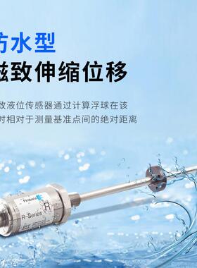 高精度非接触油式位耐压致外管Firstrat磁伸缩位移传感器缸液注塑