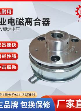 新型高性能光学器离合器复印离机微80662材型离电磁合器打印机电