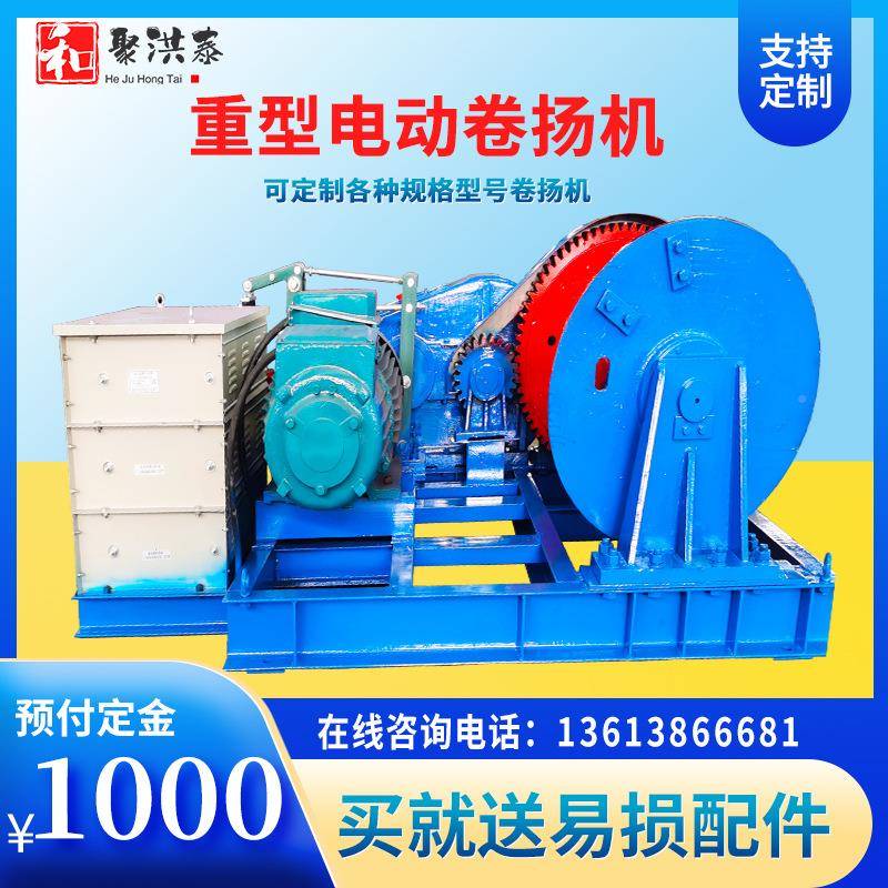 实体厂家船用动小型电控卷扬机双卷筒五吨扬机电断刹872车制器卷