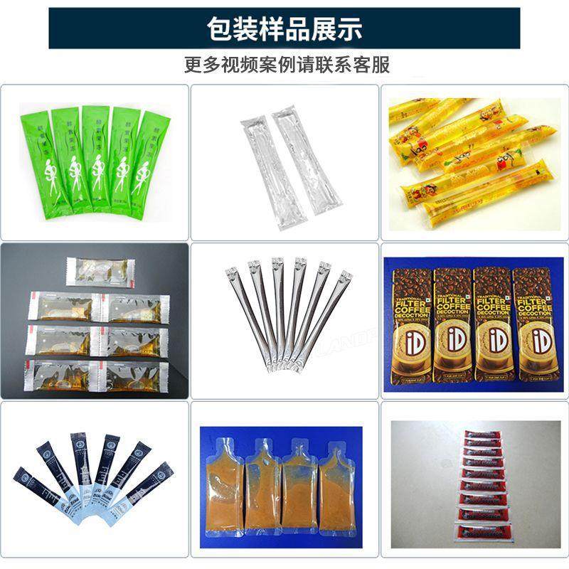 果冻条包装机 全自液体条包机棒棒动冰包机 Land pac果冻酵素列包,包装,塑料、塑胶标签,淘宝优惠券,粉丝福利购,淘宝优惠卷