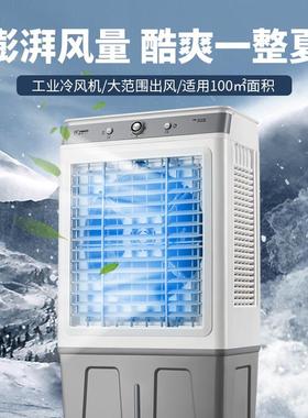 冷风机大型工空动店调扇超强RIX制移冷水风扇商业用工厂饭冷风扇
