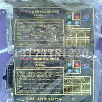 新矿用RG全-7HT启动器综合保护W装置