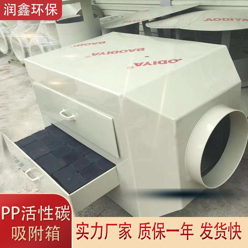P活性处吸545附塔 化工医药喷漆废气过滤炭理设备颗P粒蜂窝活性炭