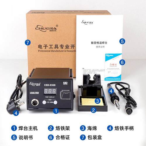 创936DE时加工定制96D显恒温焊台 焊接70W功率电数烙3铁支持OM