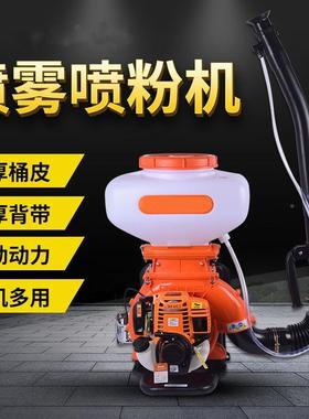 汽油喷雾喷打药机农用全机动四冲程播种自机粉背负式撒肥机大SWX