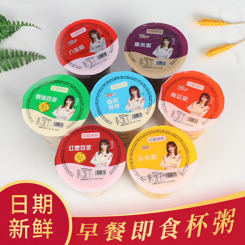 速食早餐八宝粥即食免煮代餐稀饭杯装黑米南瓜小米粥豆浆商用批发