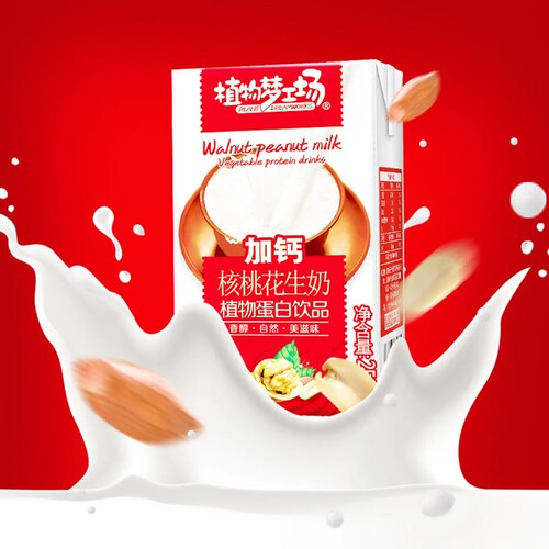植物梦工场早餐核桃花生奶青少年儿童学生饮料饮品牛奶250ml/盒装