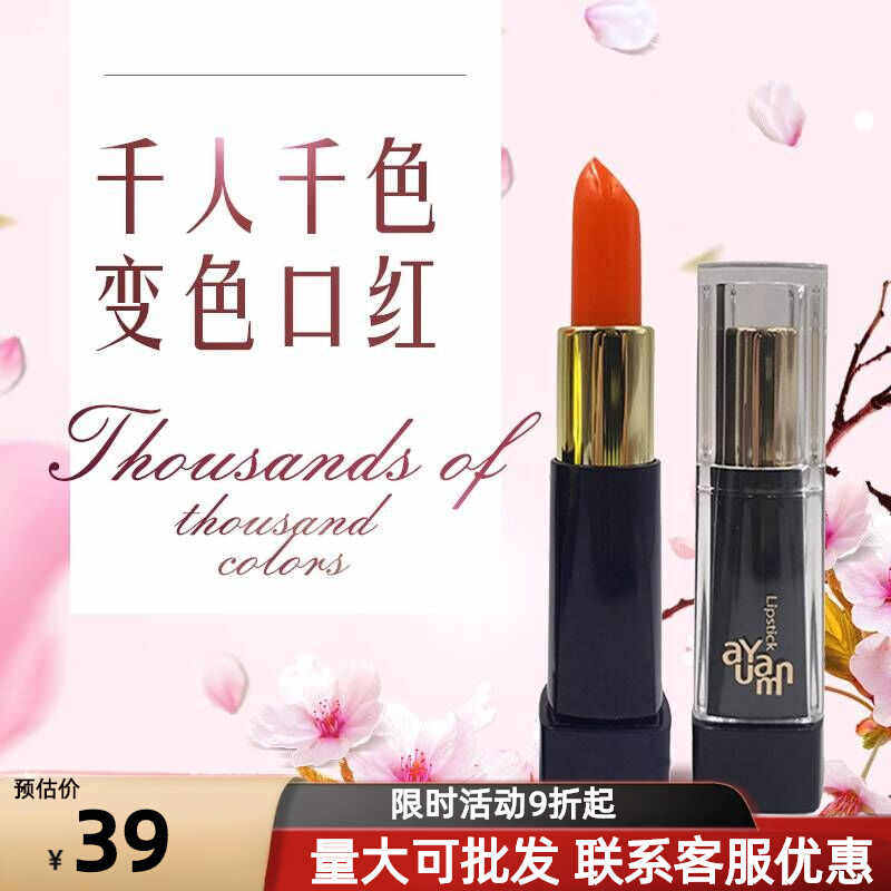 好漾植物健康口红护唇膏保湿滋润不脱色不粘杯胡萝卜素孕妇变色唇,彩妆/香水/美妆工具,唇膏/口红,淘宝优惠券,粉丝福利购,淘宝优惠卷