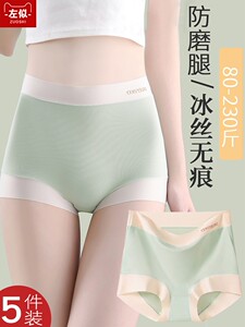 加肥加大码平角内裤女冰丝无痕夏季超薄款胖mm200斤四角短裤齐腿