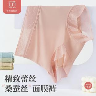 女士内裤 夏季 桑蚕I丝抑螨抑菌底档包臀高腰超薄透气面膜女三角裤